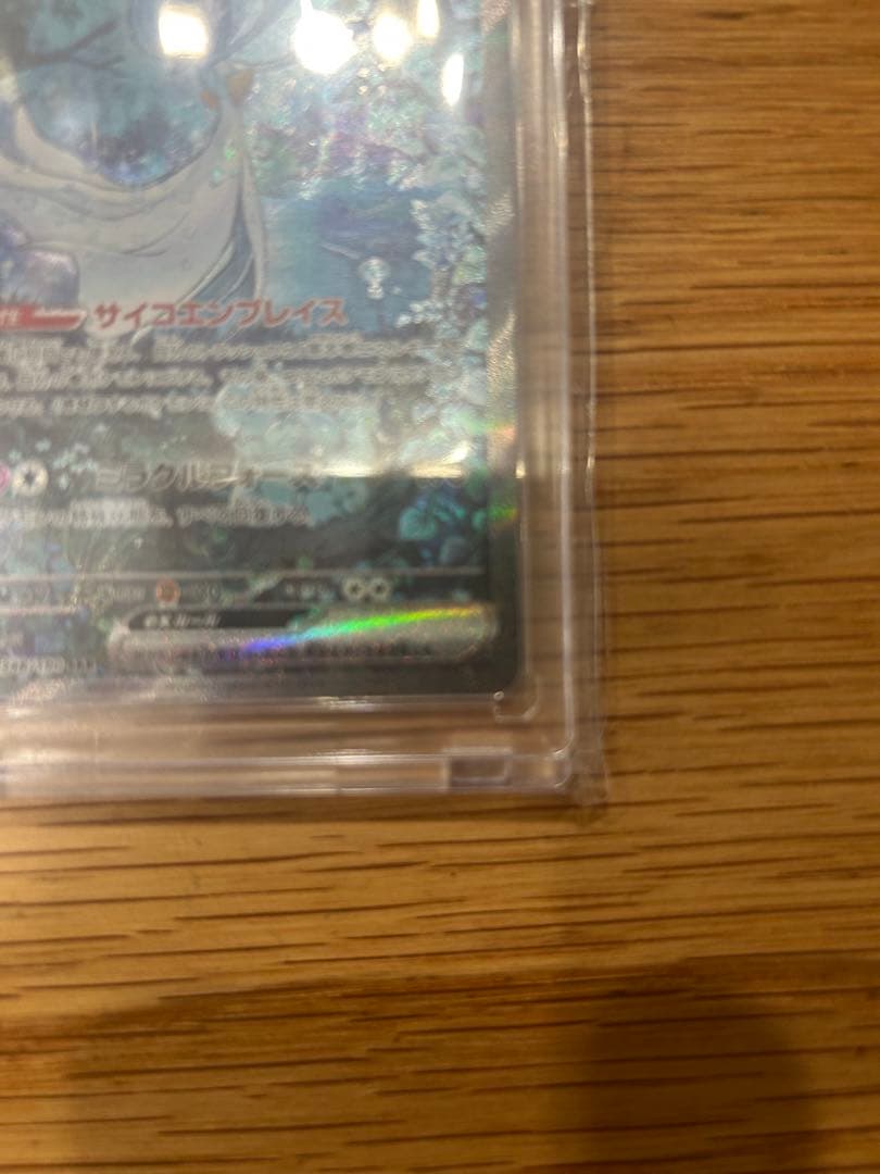 彩香様　サーナイトex sar 美品