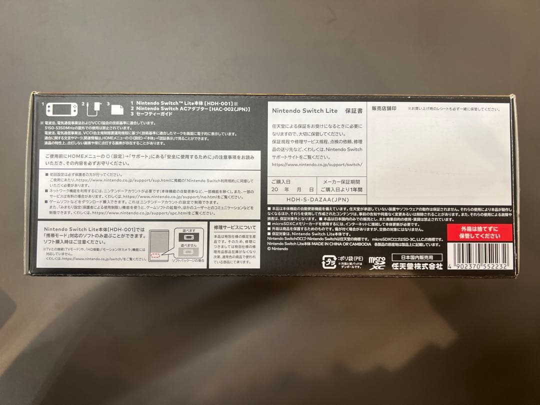 ⭐︎未使用品 ニンテンドー Switch LITE HYRULE EDITION
