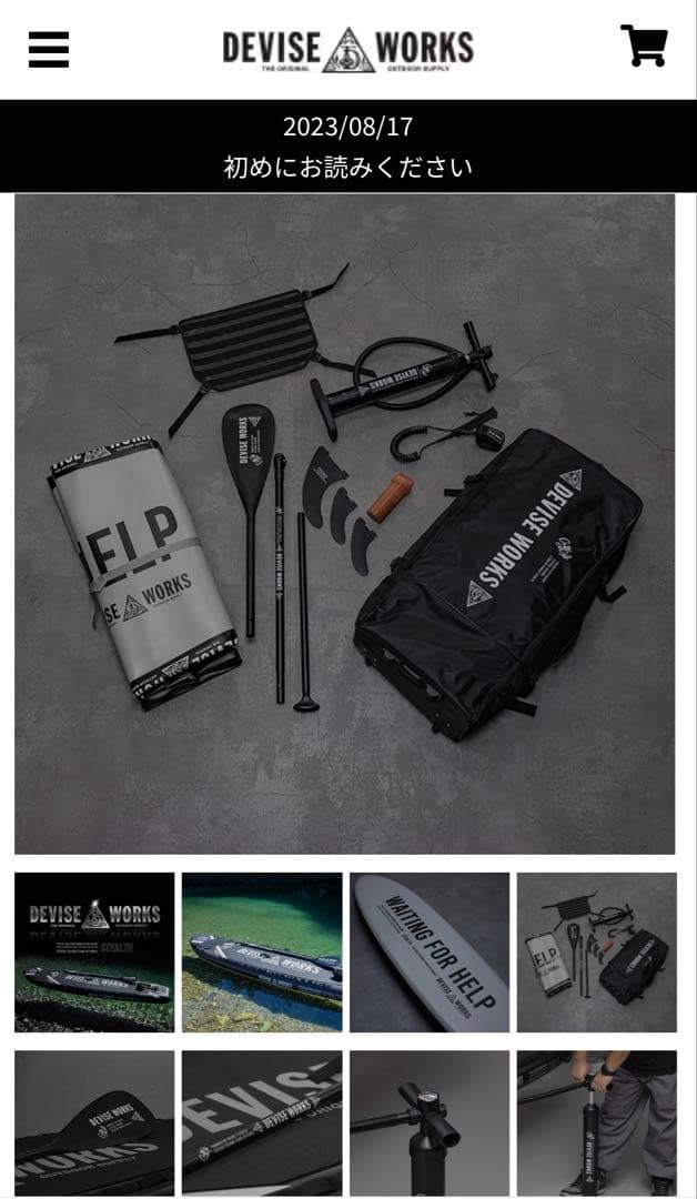 DEVISE WORKS SUP セット