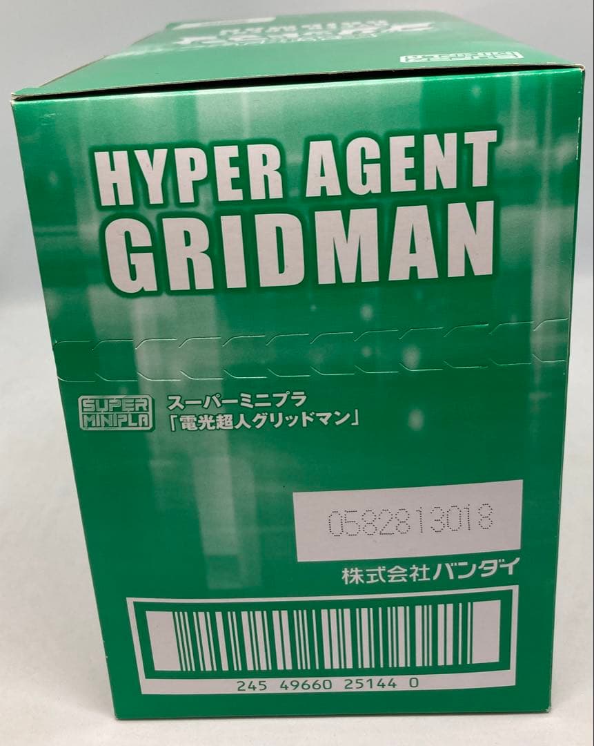 バンダイ スーパーミニプラ SMP電光超人 グリッドマン 5種 セット