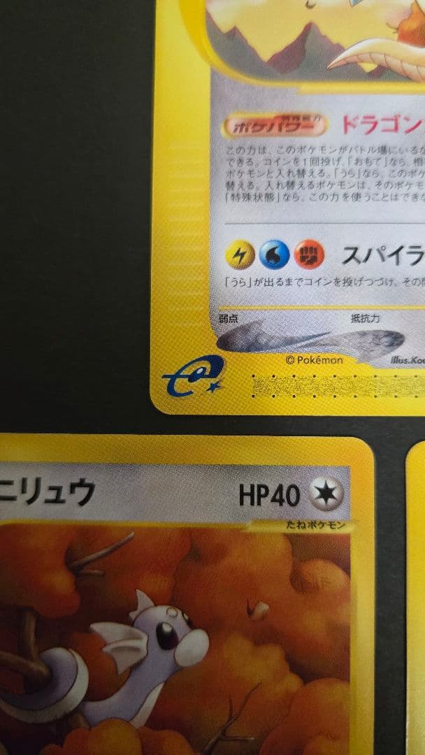 カイリュー PROMO T - トレーナーズマガジンプロモカード 018/T