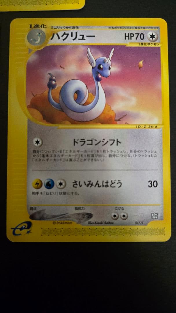 カイリュー PROMO T - トレーナーズマガジンプロモカード 018/T