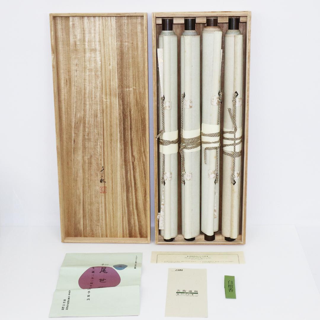 小栗千秋 松尾芭蕉 旅の四季 紙本肉筆 掛け軸 共箱