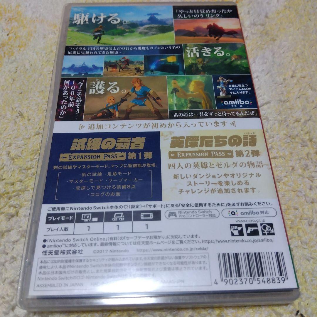 ベビーマスター　ゼルダの伝説ブレス+エキス　ティアキン　マリオRPG