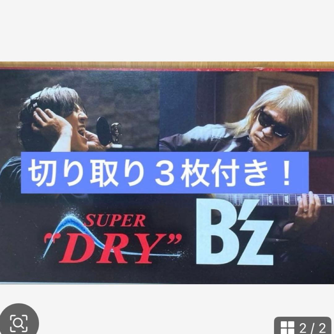 アサヒスーパードライ B'z コラボ イオン限定クッション live gym