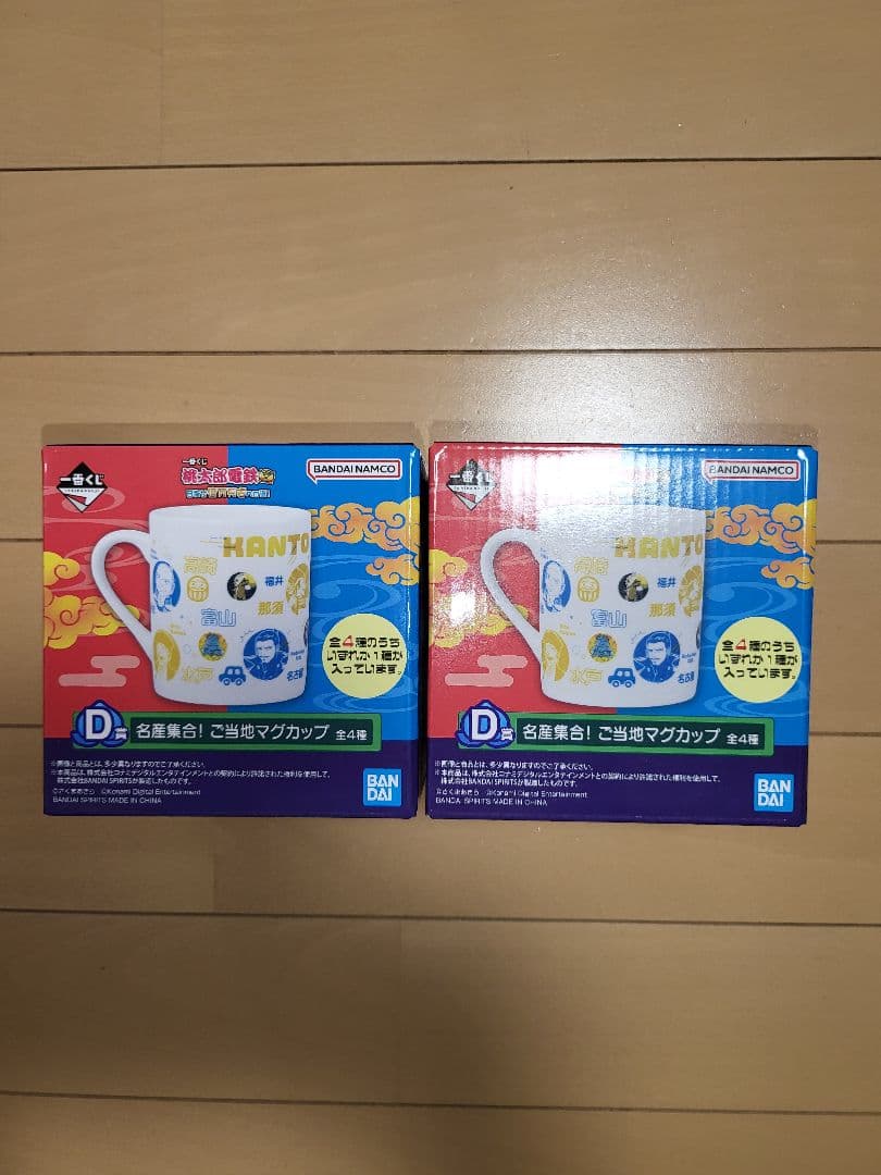 桃太郎電鉄 一番くじ A賞 B賞 C賞 D賞ラストワン賞 5種セット