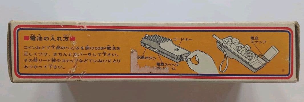 【超レア／昭和レトロ】GA-ダイシン製DXトランシーバー「パルサーEX-5」