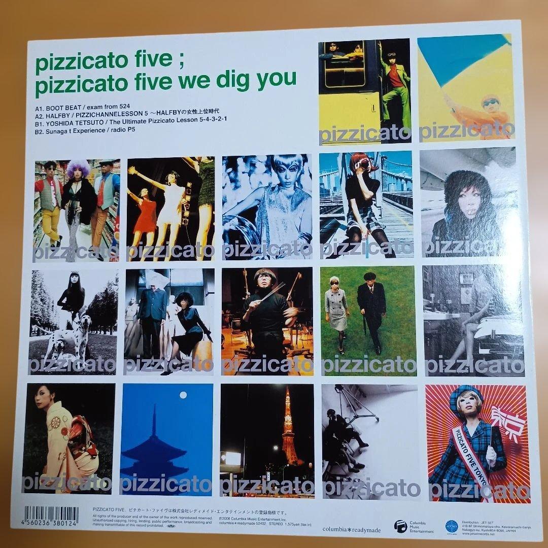 レコード　ピチカートファイブ/pizzicato five we dig you