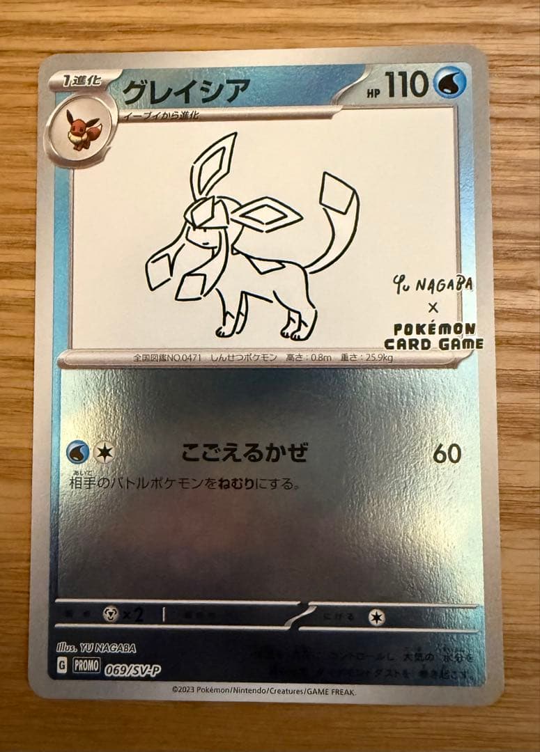 ナガバ ブイズ 9枚セット