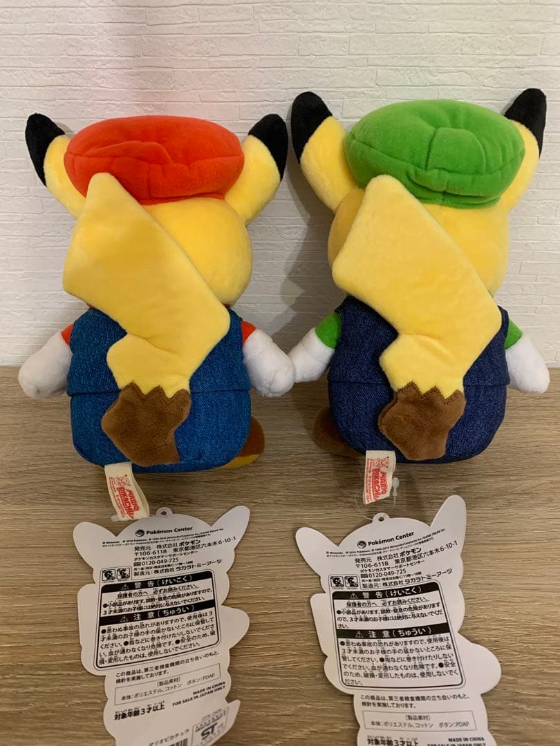 ま*な様 マリオピカチュウ　ルイージぬいぐるみ　ポケモンセンター