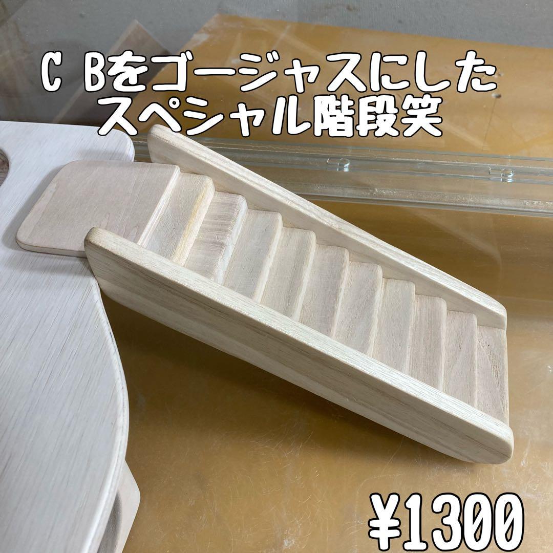 タンタン　ハムスター　ルーミィ60用　ロフト巣箱