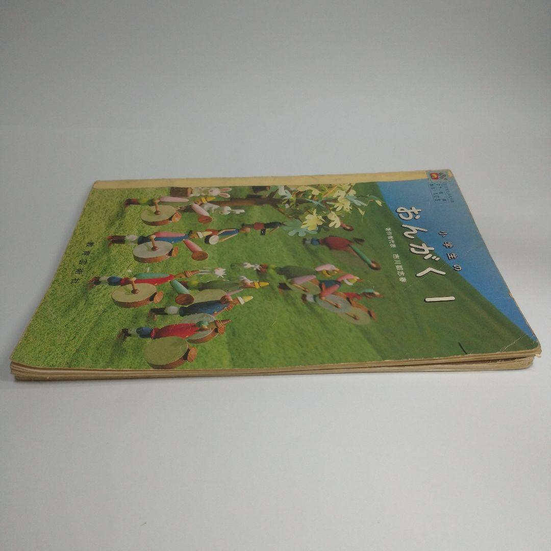 おんがく1 音楽3 昭和 教科書 2冊セット