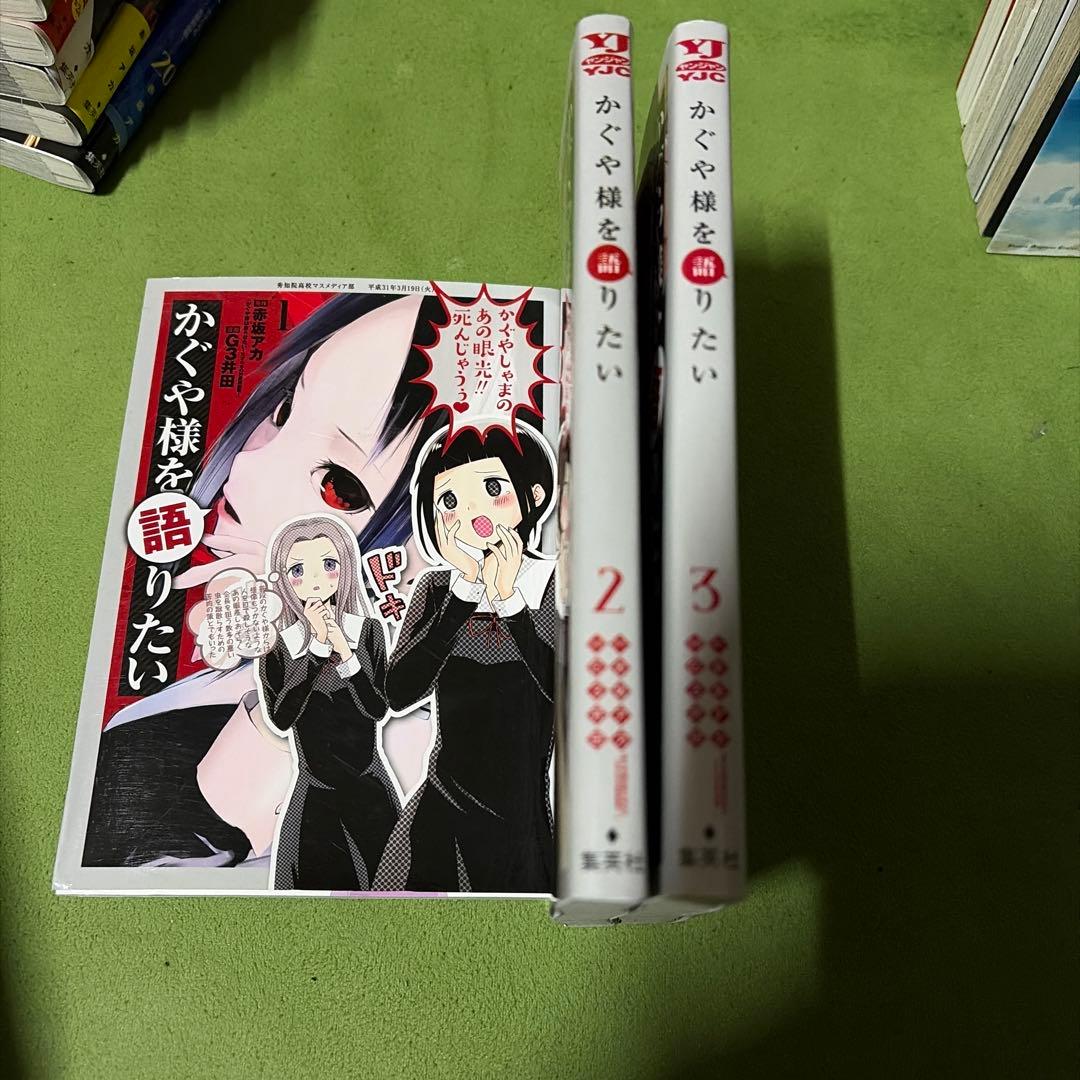 かぐや様は告らせたい 1〜20巻(非全巻) 小説版&語りたいセット