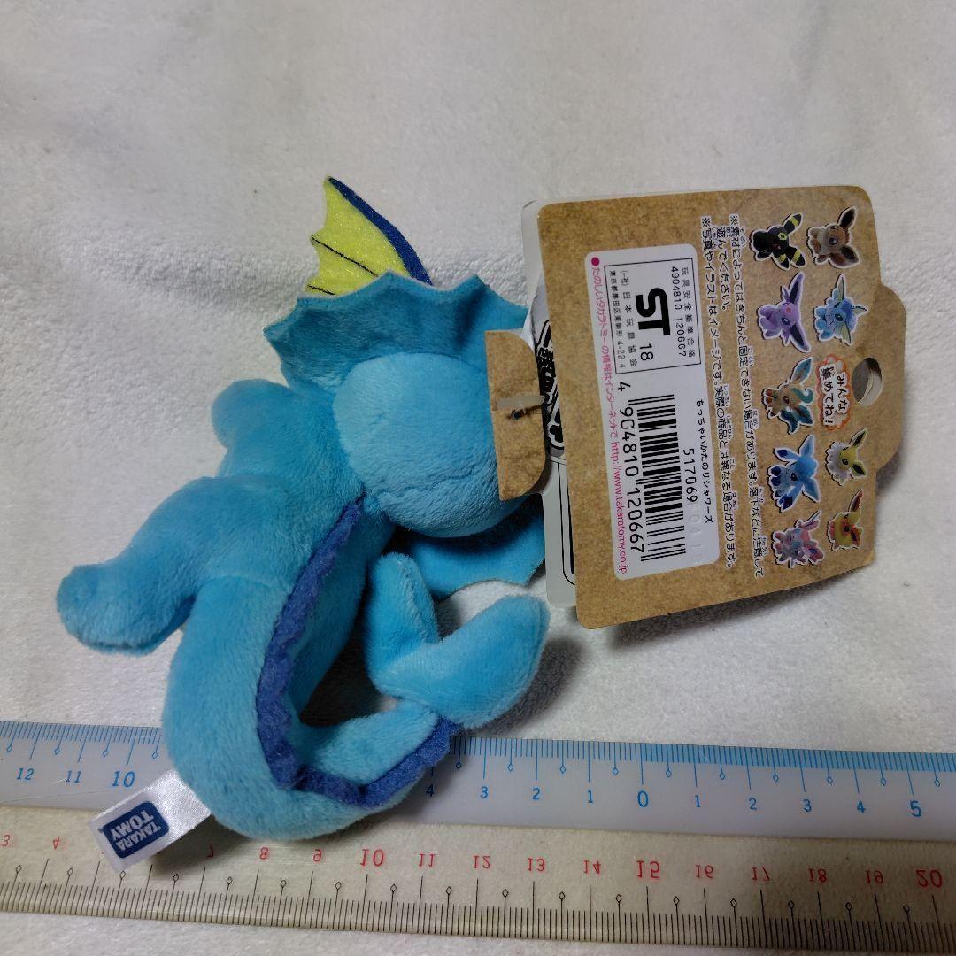 シャワーズ　ぬいぐるみ