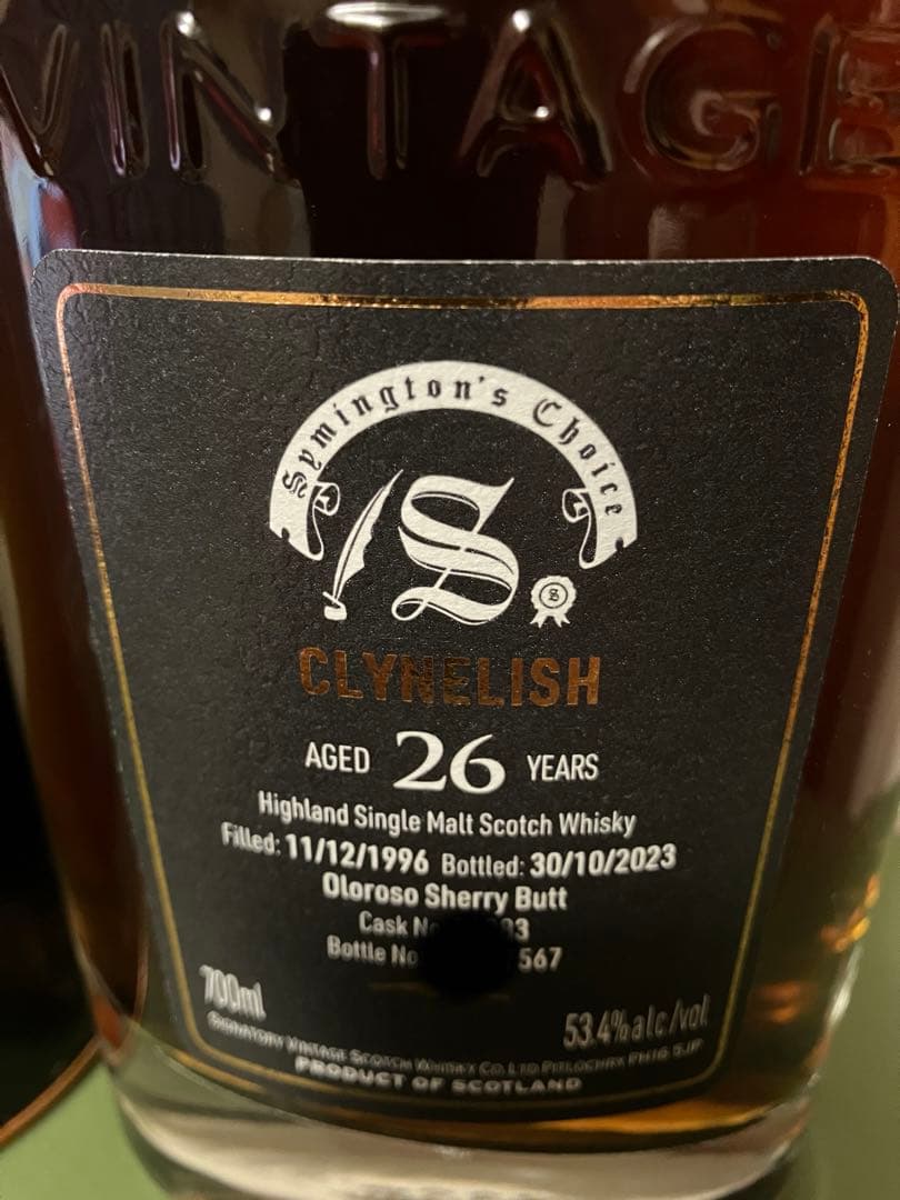 クライヌリッシュ1996 26年 サイミントンズチョイス