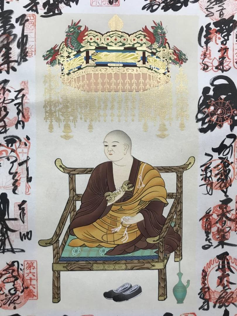 【真作】四国八十八ヶ所霊場集印肉筆掛軸/名家伝来/AC-693