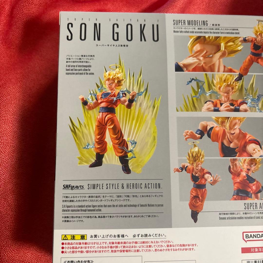 S.H.Figuarts スーパーサイヤ人2 孫悟空 「ドラゴンボールZ」