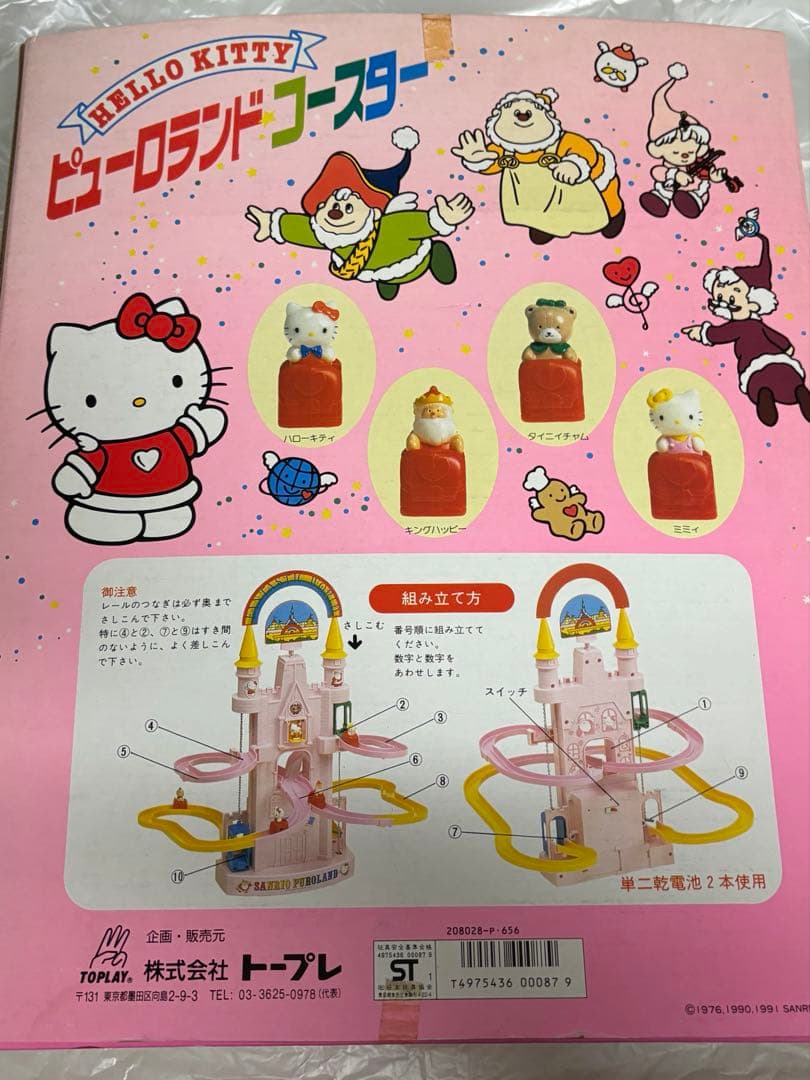 ハローキティ ピューロランドコースター　新品未開封