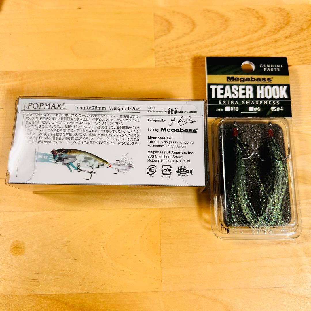 新品 メガバス 2026福袋 POPMAX KAZARIUMA BLACK