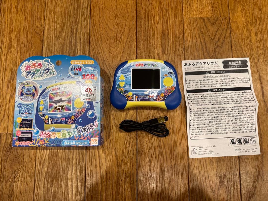 おふろアクアリウム 学研