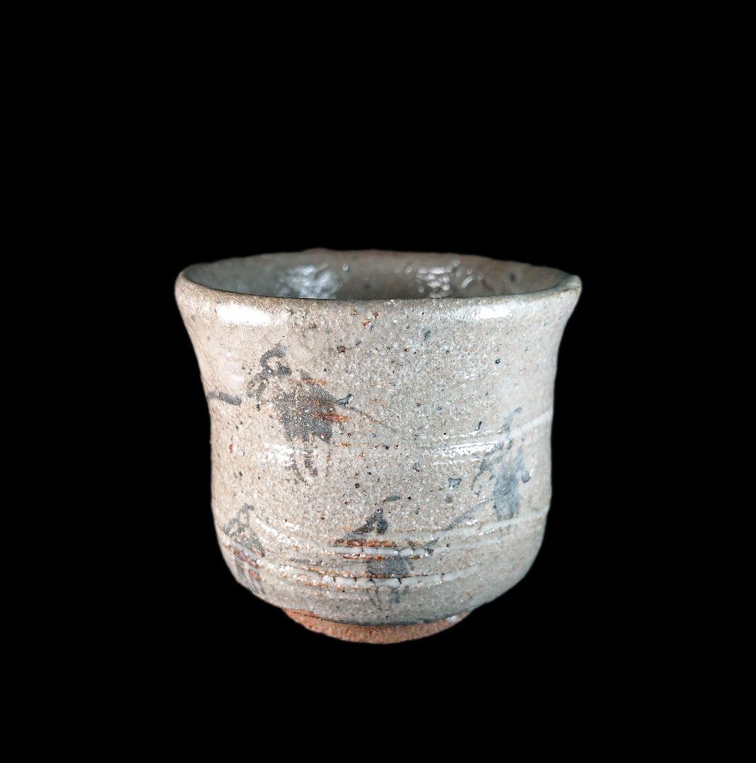 ■唐津焼 丸田宗彦 絵唐津ぐい呑 共箱、共布、栞全揃い #ぐい呑み #丸田宗彦