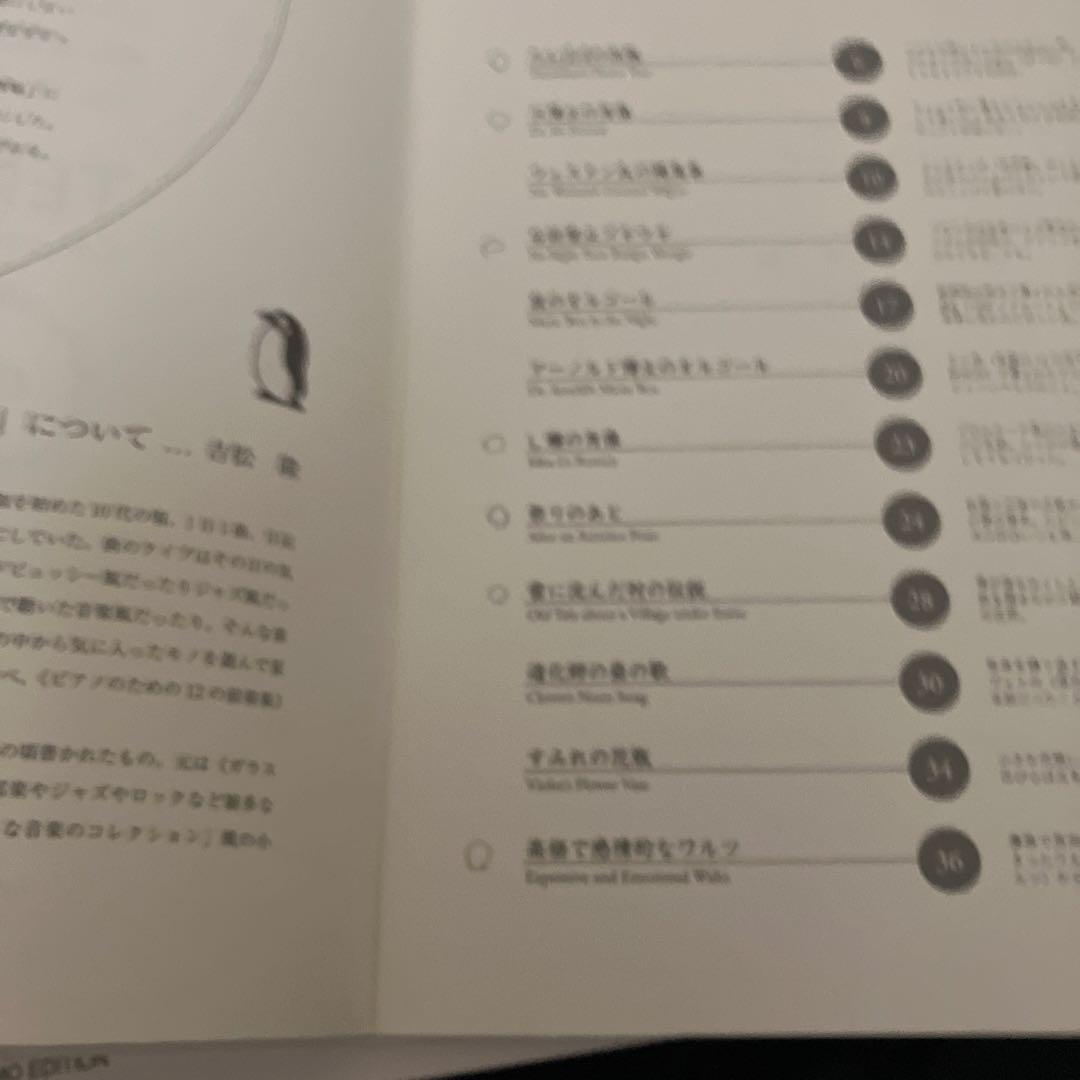 【絶版】吉松隆　ピアノ作品集『優しき玩具』全3巻