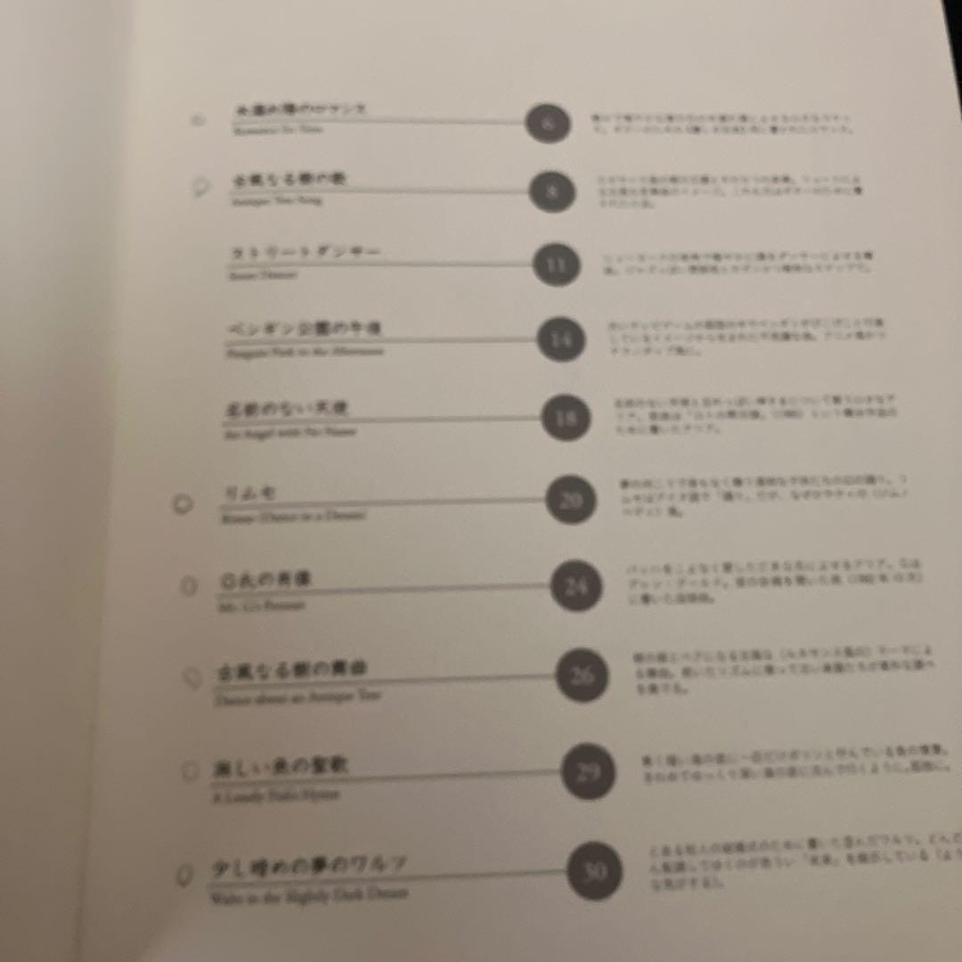 【絶版】吉松隆　ピアノ作品集『優しき玩具』全3巻