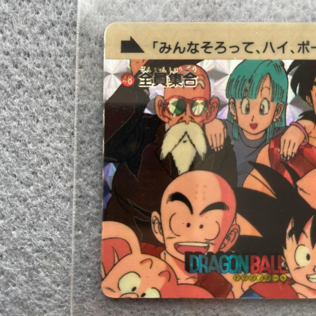 ドラゴンボール　カードダス　みんなそろって　1989年製