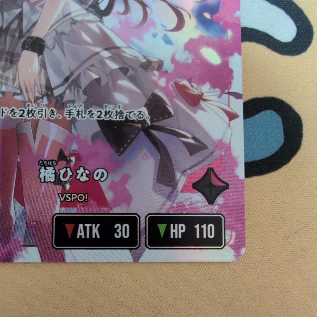 クロスタ XrossStars 橘ひなの LRP