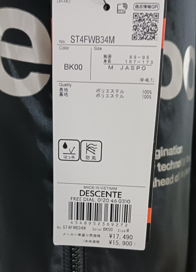 デサント DESCENTE Move Sport ウィンドブレーカー