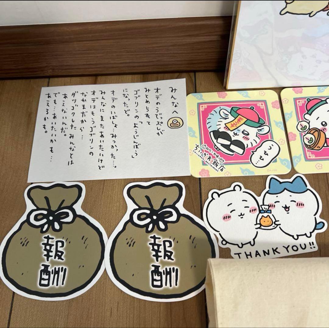 【新品】正規品 ちいかわ飯店 ちいかわの森 ちいかわ ナガノ展 色紙 詰め合わせ