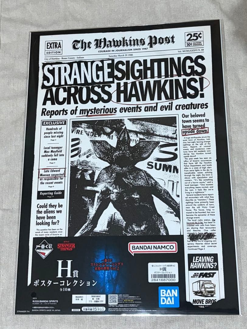 一番くじストレンジャー・シングス未知の世界Vol.2 まとめ売り