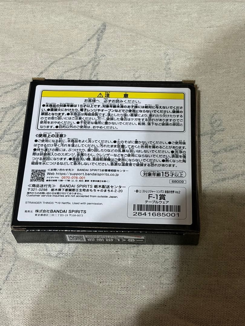 一番くじストレンジャー・シングス未知の世界Vol.2 まとめ売り