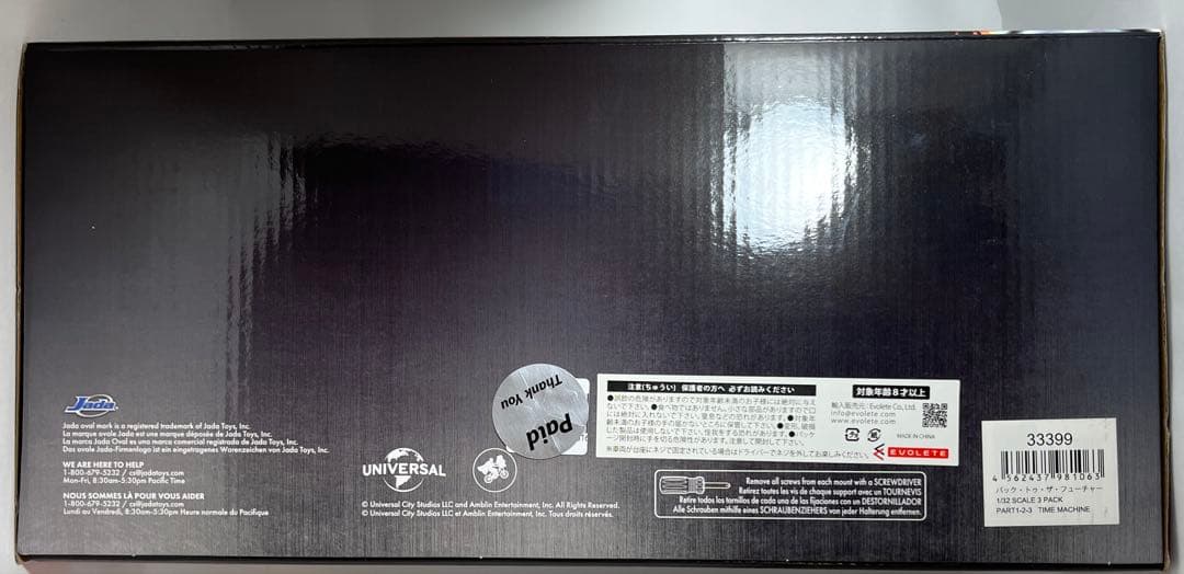 バックトゥザフューチャー デロリアン ミニカー 3台 ダイキャスト 1/32