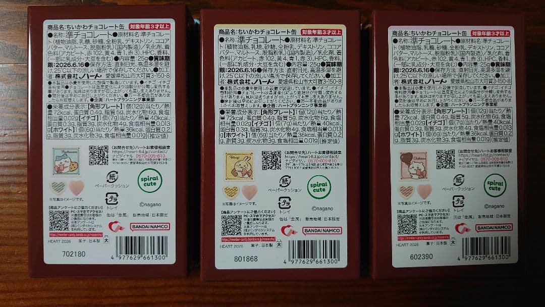 ちいかわ バレンタイン チョコレート パーティ缶 ポーチ ギフト ショッパー8枚