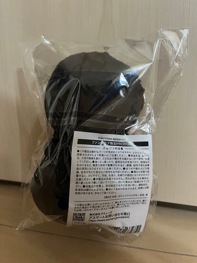 し*ま様 福山雅治　ぬいぐるみ　推しぬい　キーホルダー