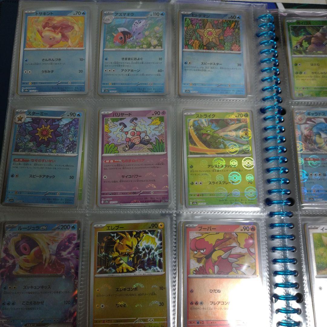 ポケモンカード　151 モンスターボールミラー コンプリート