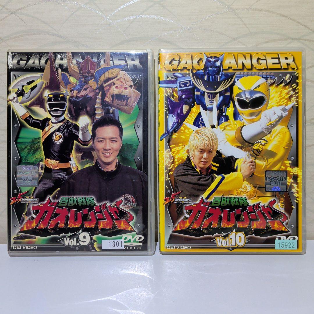 百獣戦隊 ガオレンジャー　DVD　全巻セット 　12本