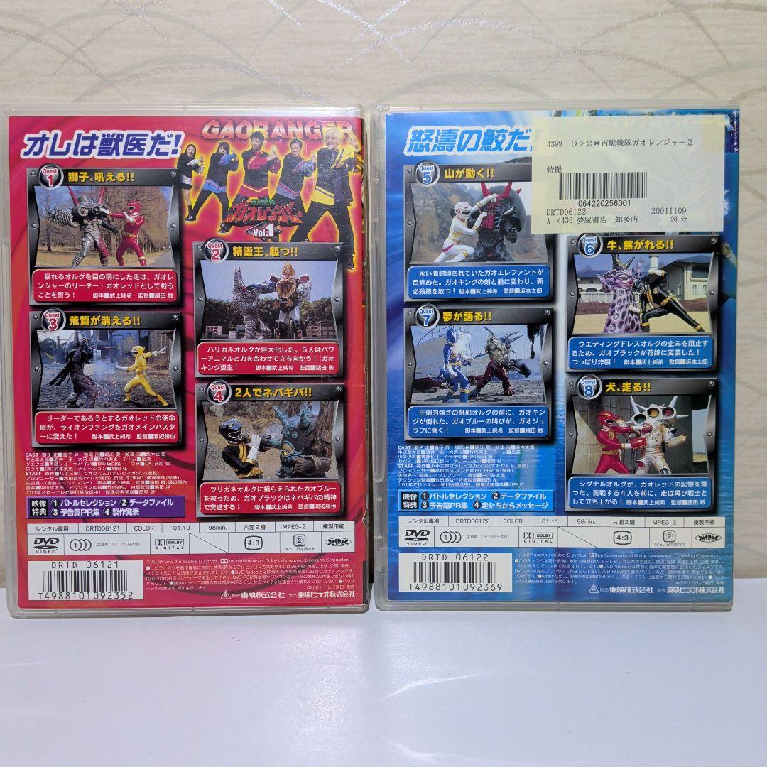 百獣戦隊 ガオレンジャー　DVD　全巻セット 　12本