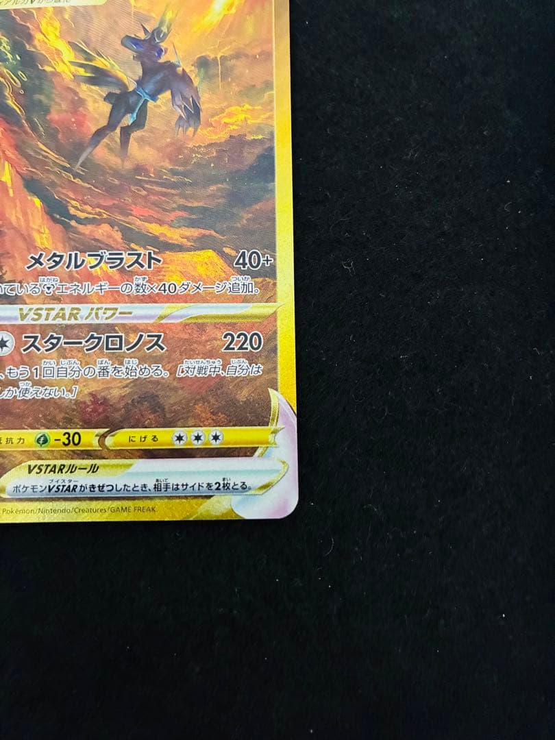 オリジンディアルガV STAR UR