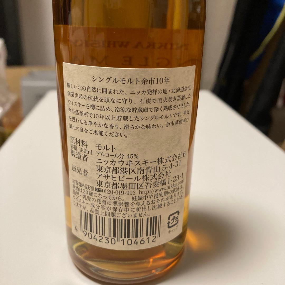 ニッカ　余市10年　シングルモルト　ミニボトル　180ml