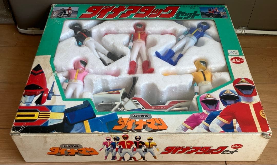 科学戦隊ダイナマン　ダイナアタックセット　開封品　ポピー　1983年製