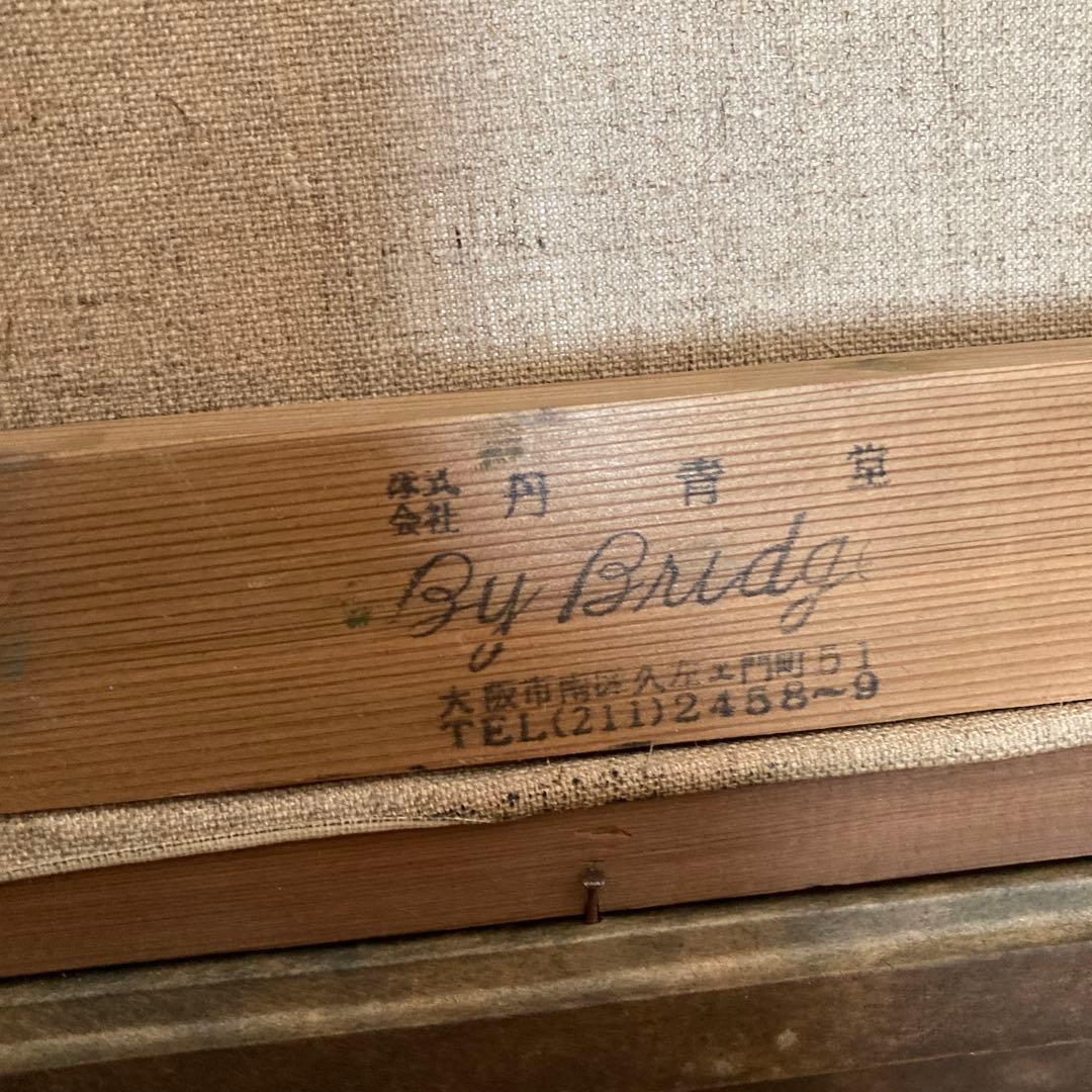 フルーツ 果物 油彩画 油絵　ガラス入額 アンティーク　骨董