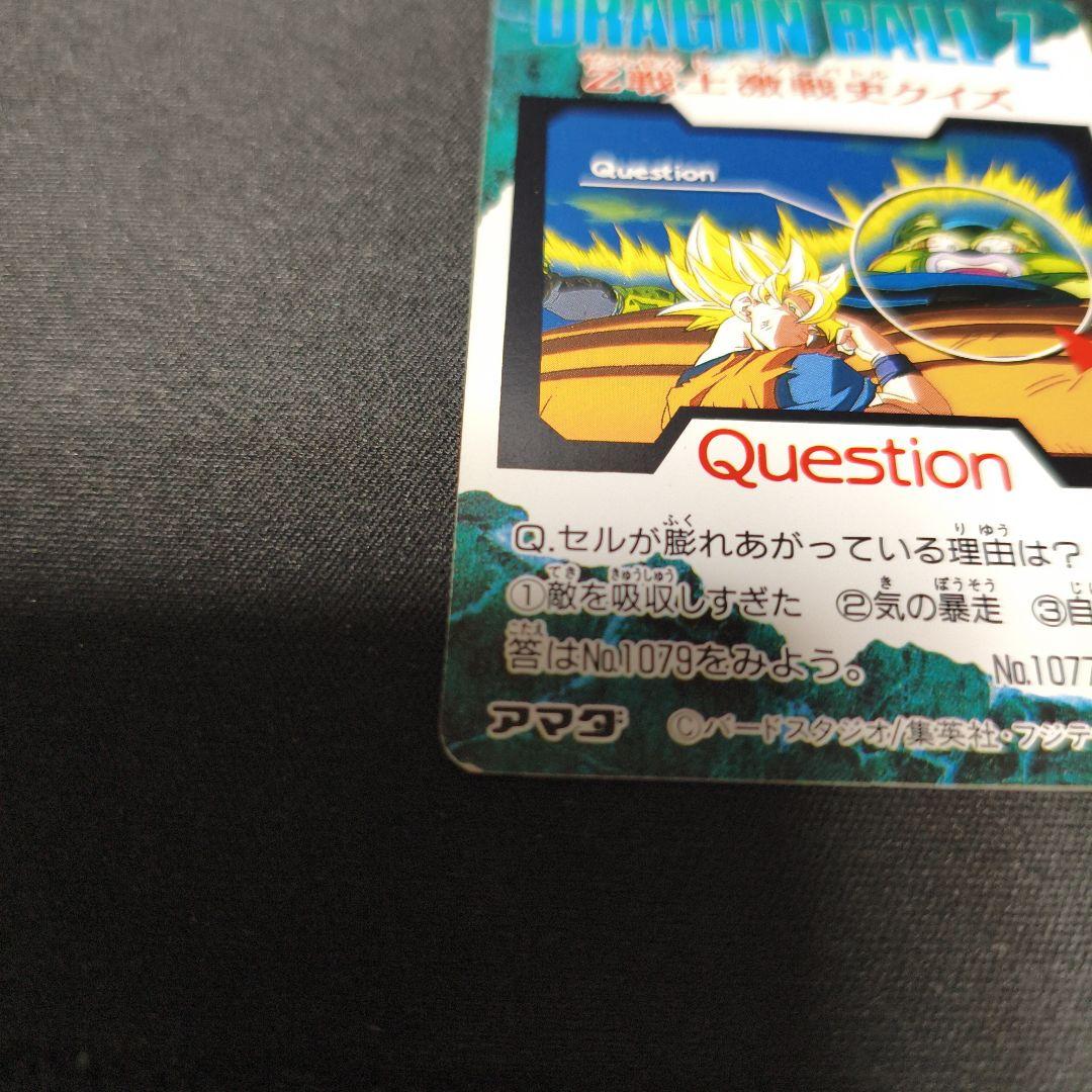 ドラゴンボールZ トレーディングカード2枚セット