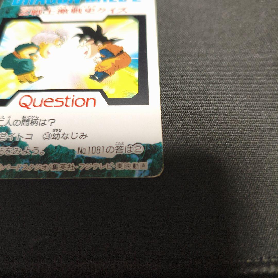 ドラゴンボールZ トレーディングカード2枚セット