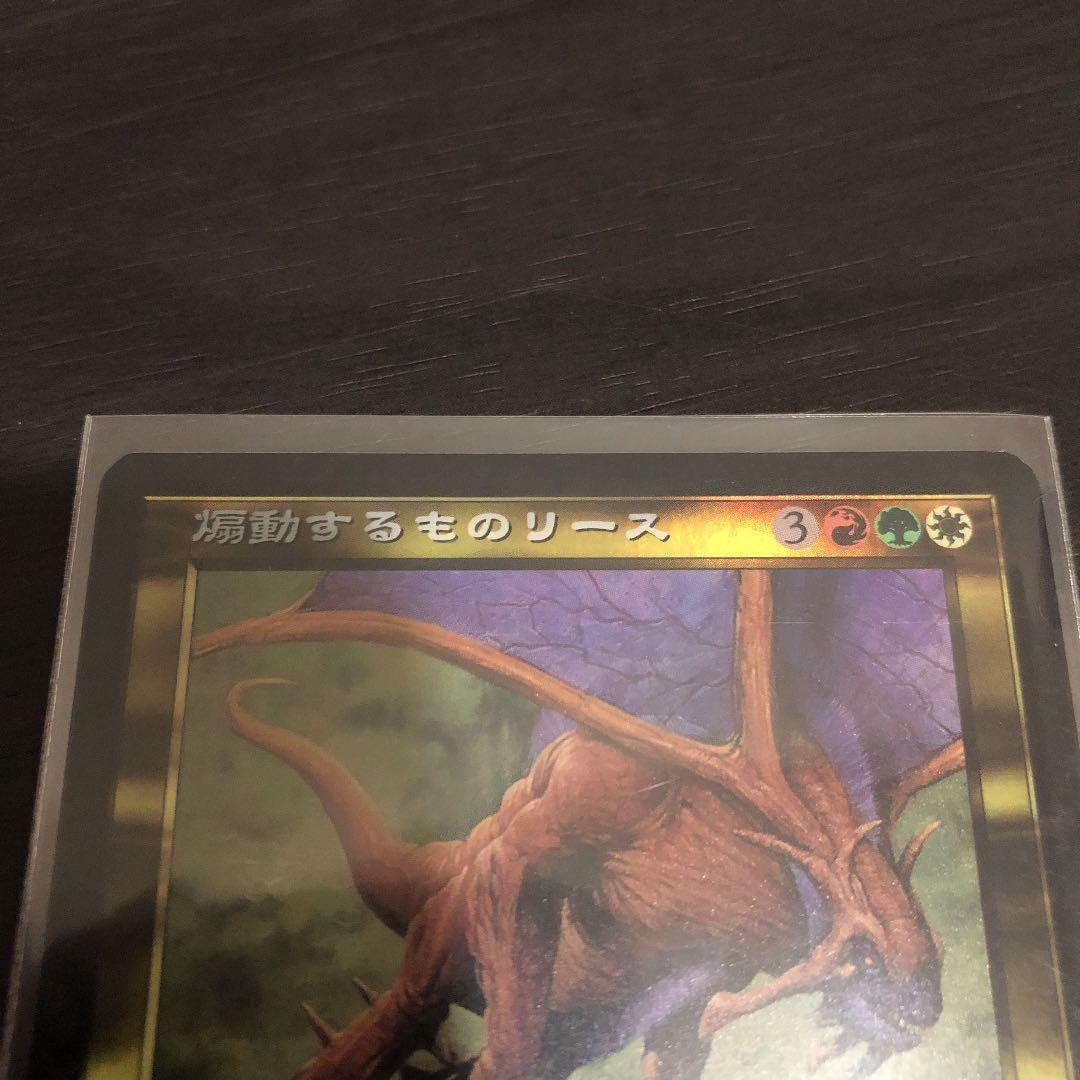 煽動するものリース　MTG 日本語 foil