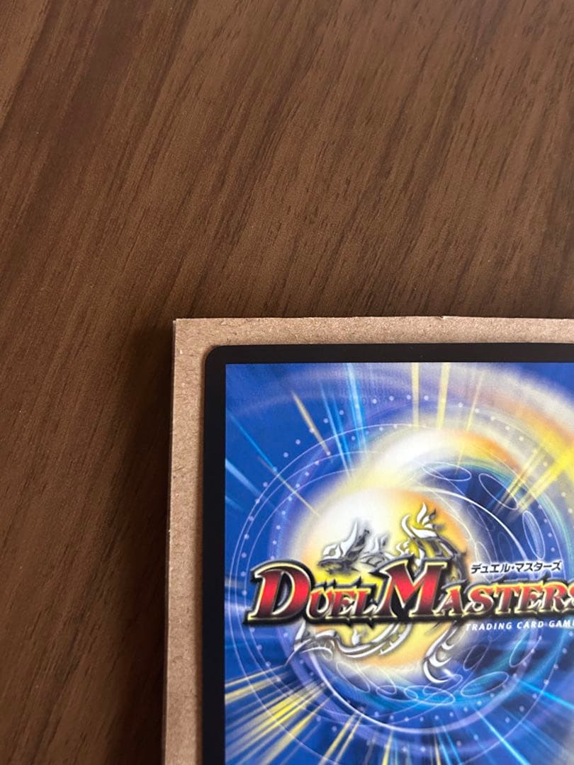 一王ニ命三眼槍　バラドヴィナシューラ　金トレジャー　デュエマ　しぐれうい