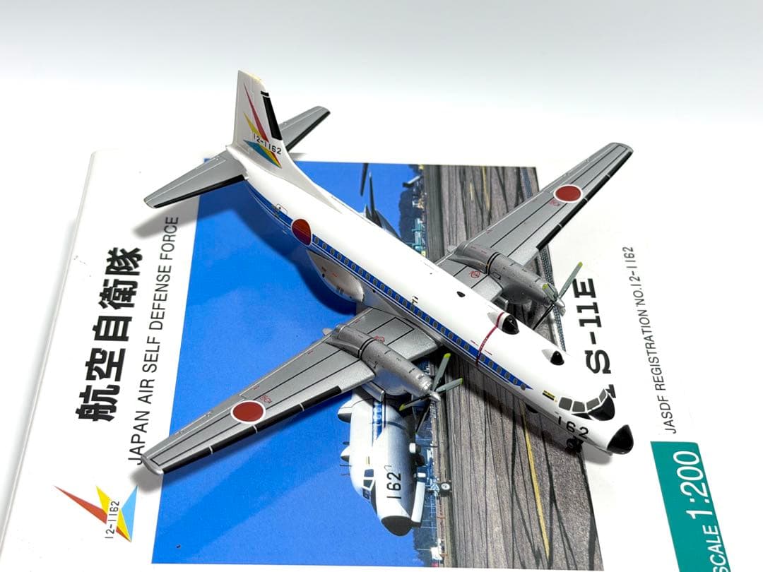 全日空商事 1/200 YS-11E 航空自衛隊