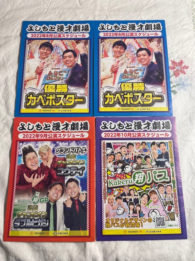 マンゲキキーホルダー