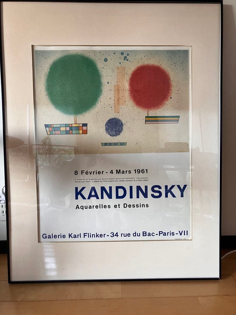 ワシリー カンディンスキー Wassily Kandinskyポスター